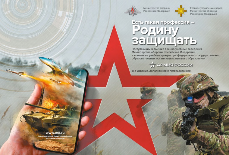 Военный комиссариат сообщает.